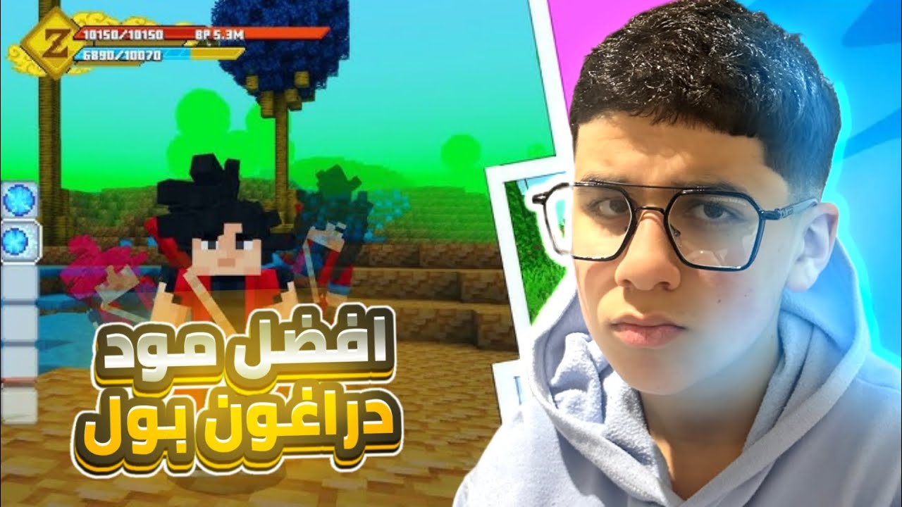 لعبت افضل مود دراغون بول للجوال !