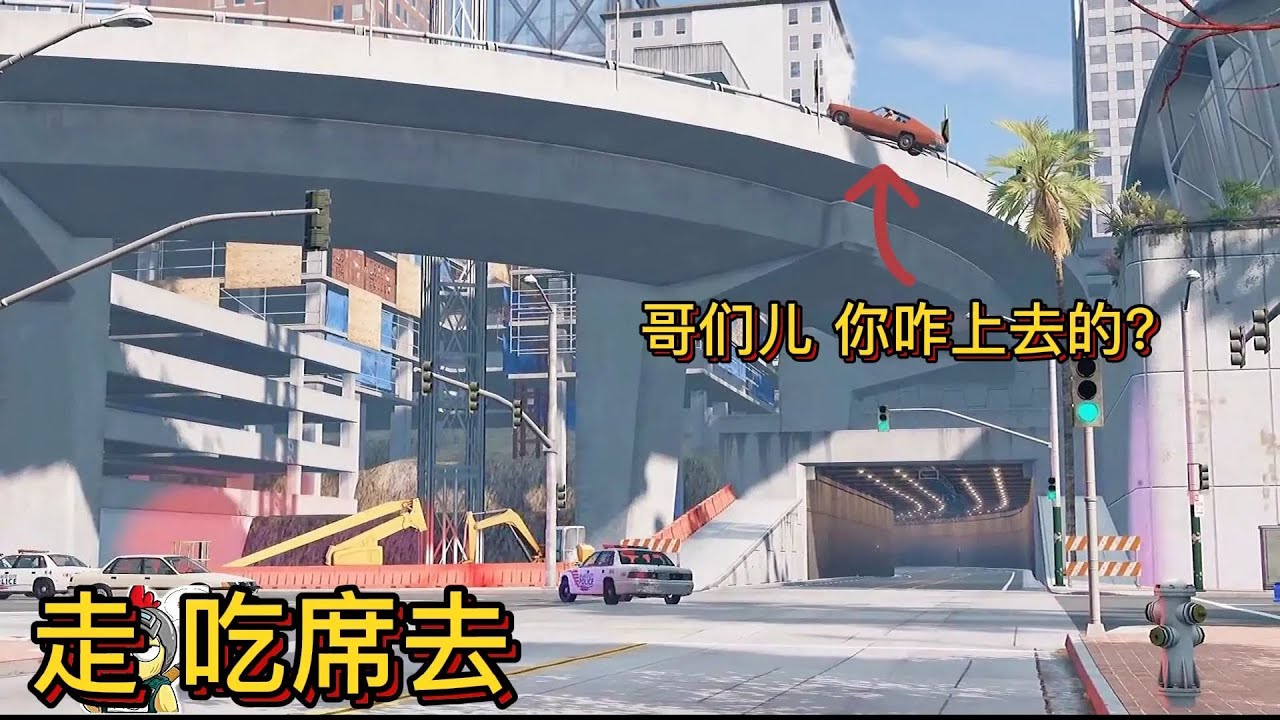 車禍模擬器500 高架橋欄桿上掛了一輛汽車 兄弟 你怎麼上去的？