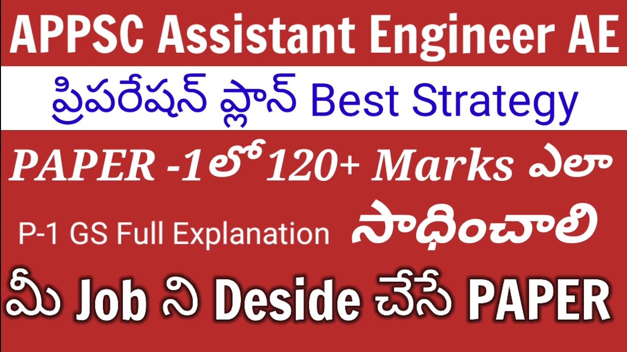 APPSC AE Assistant Engineer preparation plan Best Strategy| General Studies GS paper preparation