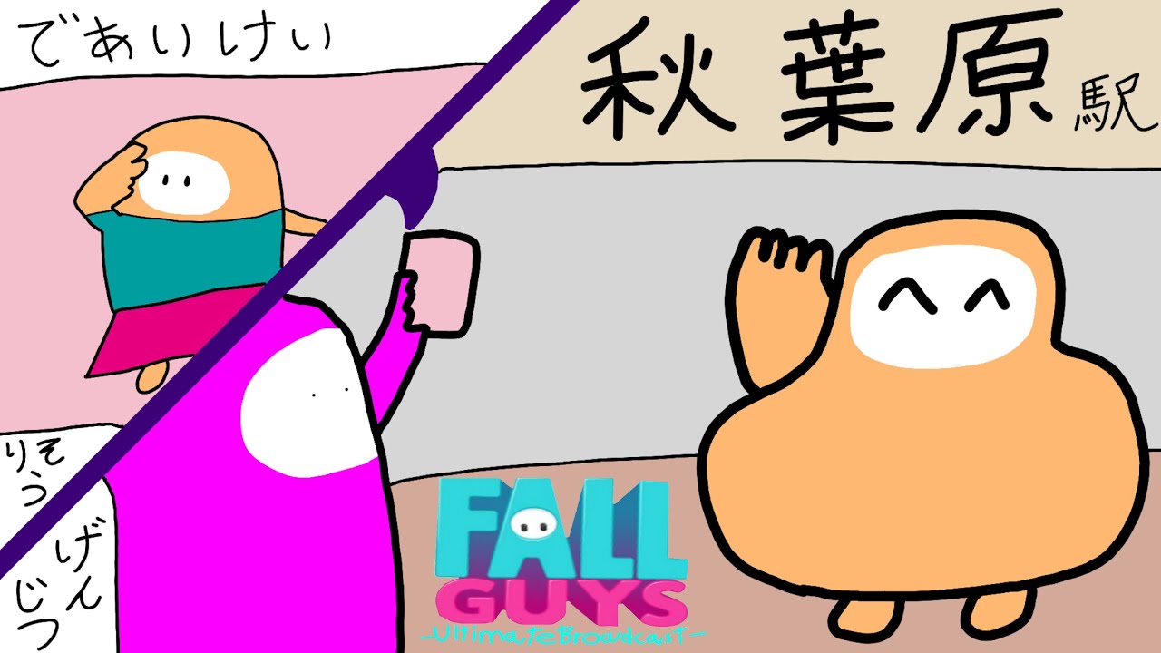 【参加型フォルガ】寝すぎたフォールガイズ。【概要欄必読】【初見さん大歓迎！】