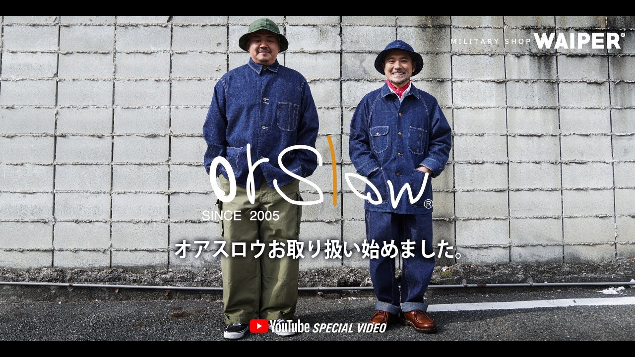 【orslow オアスロウ】ヴィンテージの空気を纏った長く愛せるニューベーシック #アメカジ #デニム #ミリタリー #日本製