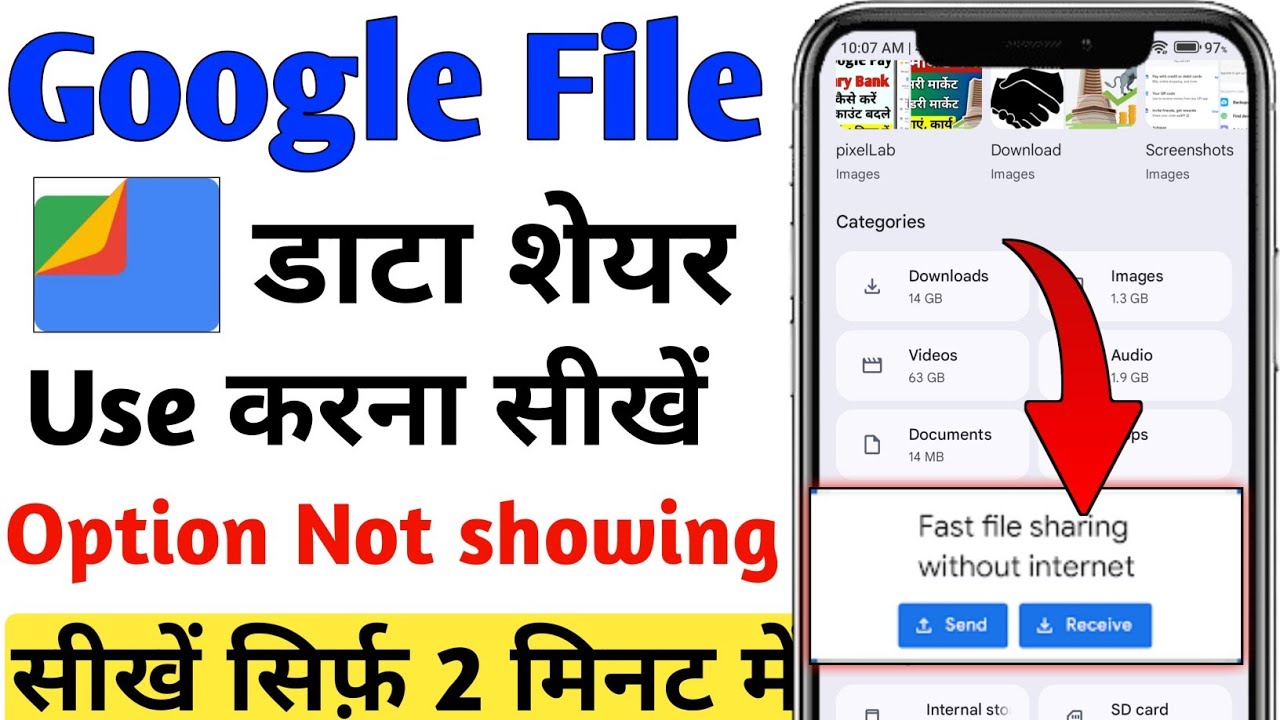 google file se data transfer kaise kare | Files by google Send and Received Option Not Showing