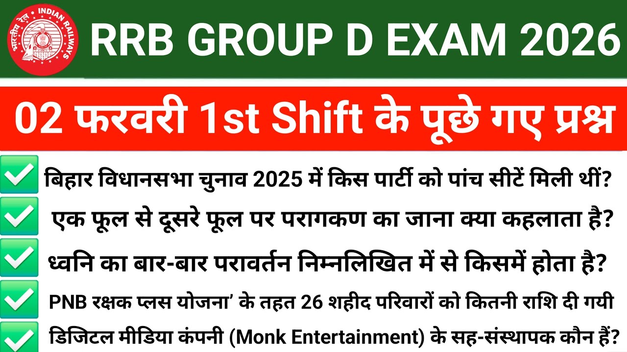 RRB Group D Review 2 February 1 Shift 2026 | RRB  Group D Exam Analysis today|RRB Group D Review