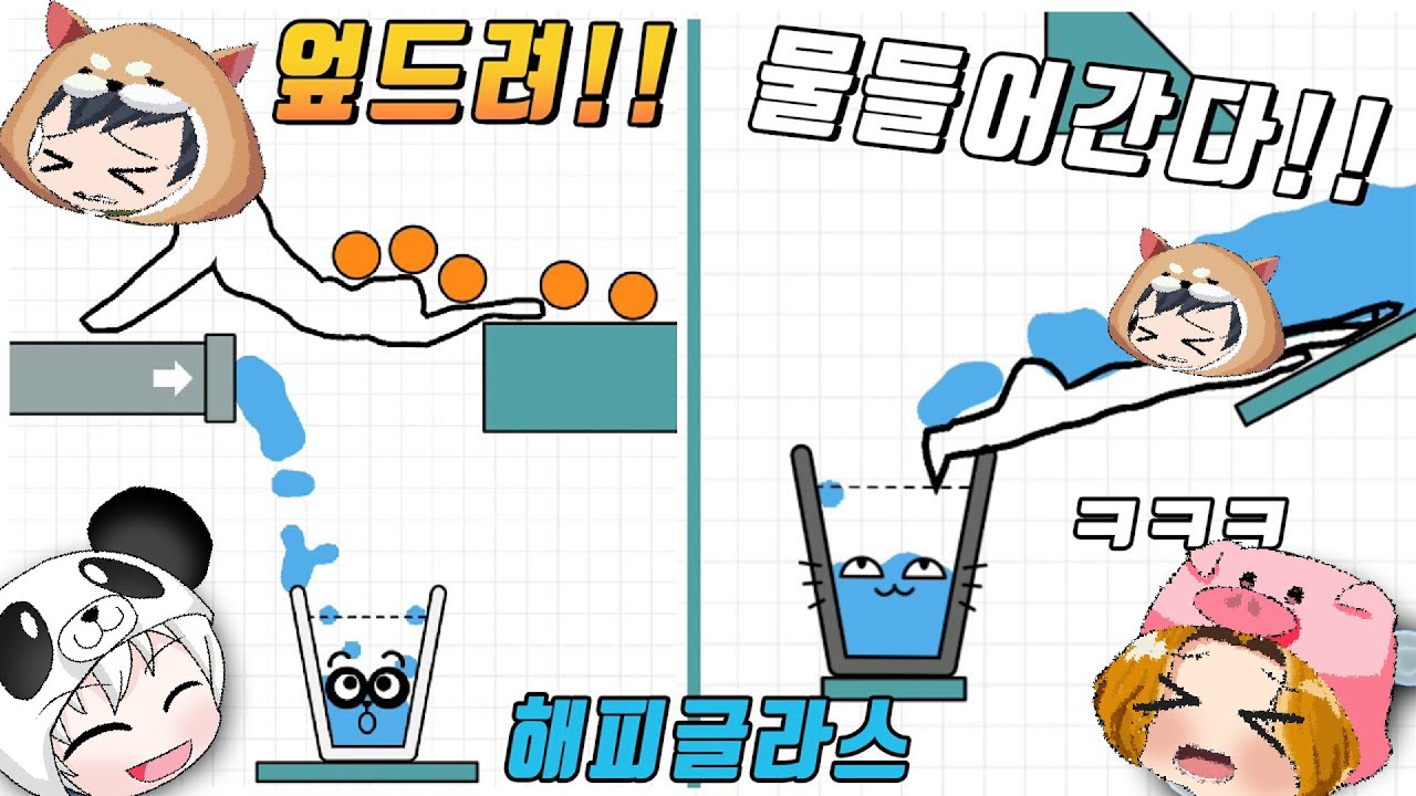 병맛 그림으로 해피글라스에 도전하게된 뽀로로와 친구들!! 누가가장 물을 잘 담을수 있을까?  Happy glass 해피글라스 [꿀잼 모바일게임 꿈토이]