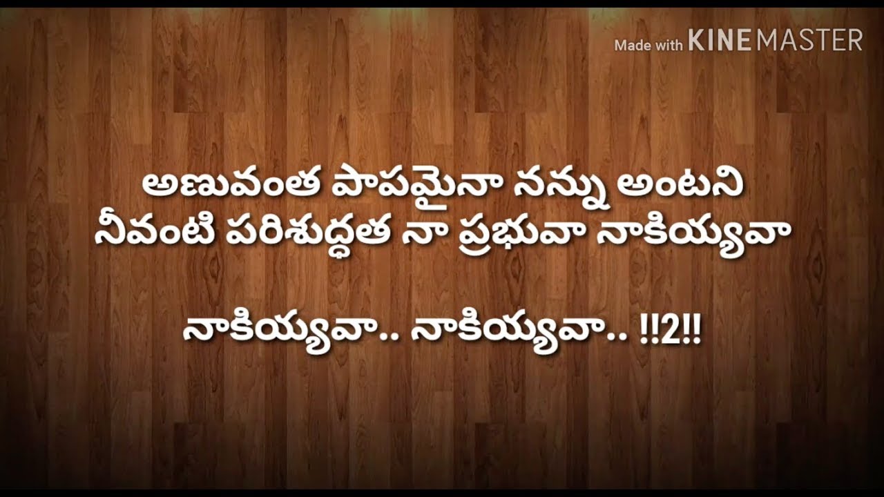 Anuvantha Papamaina Nanu antani || Telugu Christian Worship Song | Jesus Songs Telugu