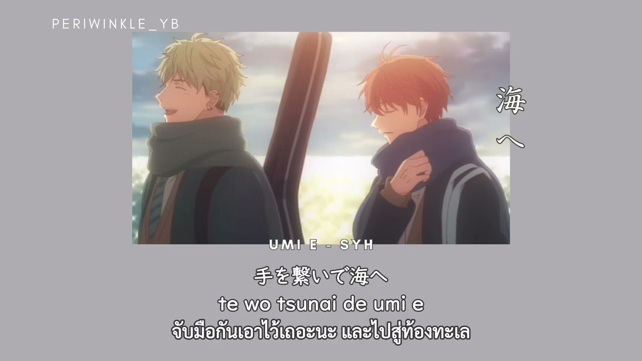 [Thaisub/Romaji] umi e - SYH
