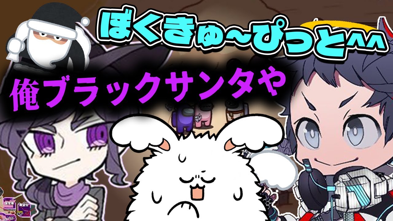 恋人とキューピットが血迷ってCOしはじめた・・・！【#品行崩壊 AmongUs】