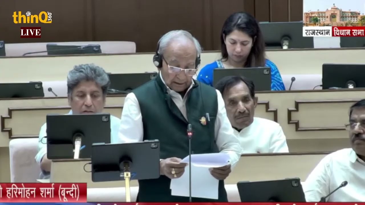 बूंदी विधायक हरिमोहन शर्मा | Bundi MLA Harimohan sharma speech in rajasthan vidhansabha