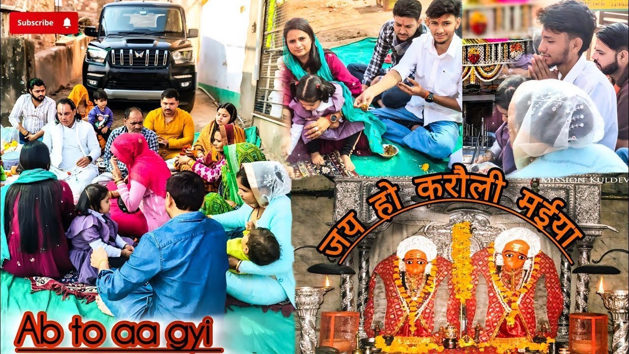करौली मइया के चरणों में नई गाड़ी 🚘 | पूजा + धमाल Vlog 😍