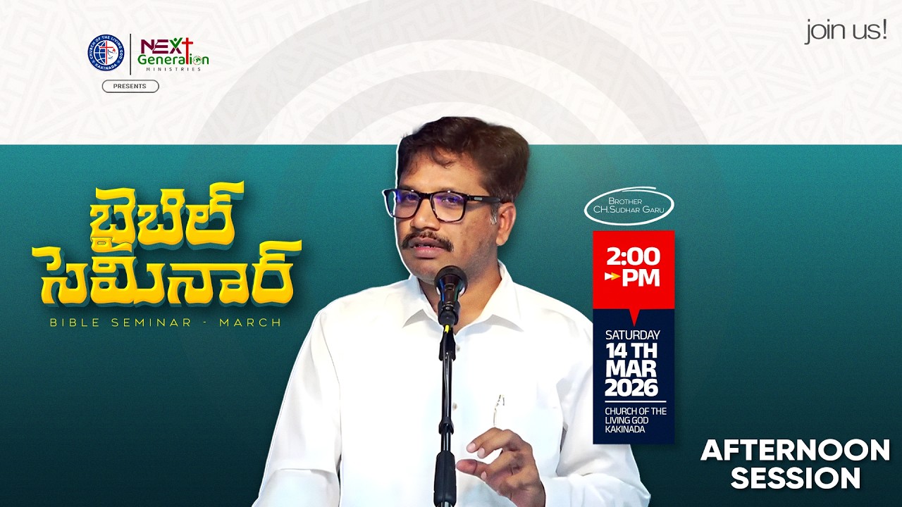 🛑#LIVE BIBLE SEMINAR - బైబిల్ సెమినార్ || Bro.CH.SUDHAKAR GARU || KAKINADA || AFTERNOON SESSION ||