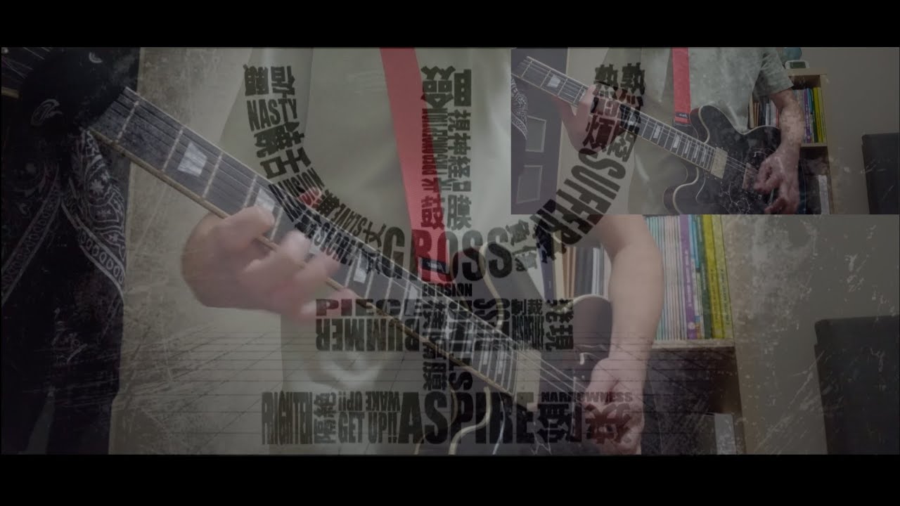 I'm High/アイムハイ by Maretu - Guitar Cover by EastBlood