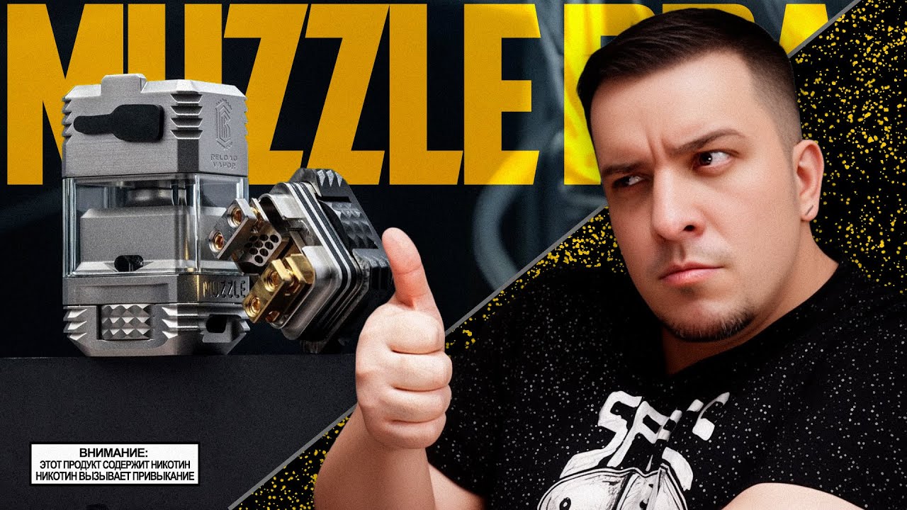 ТОП 1 для dotAIO - Reload Muzzle RBA &loz; обзор 🚭🔞