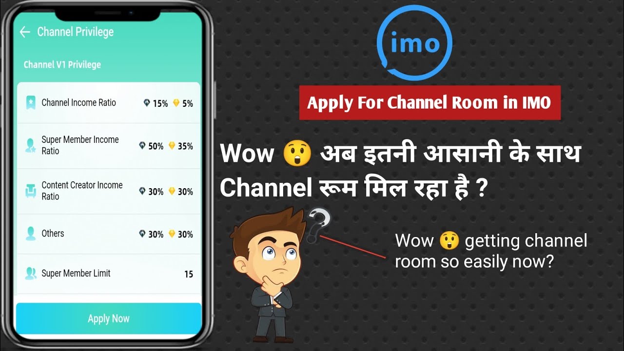 How to Apply IMO Channel By Yourself || IMO Channel Create easy way 2023 || All Big Group Channel 🔥🔥