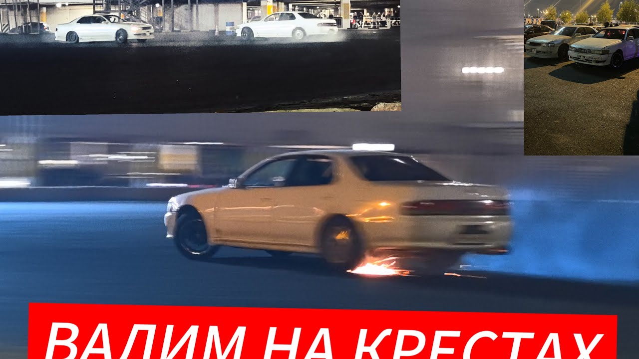 КУПИЛ TOYOTA CRESTA JZX90 И ПОЕХАЛ ДРИФТИТЬ 