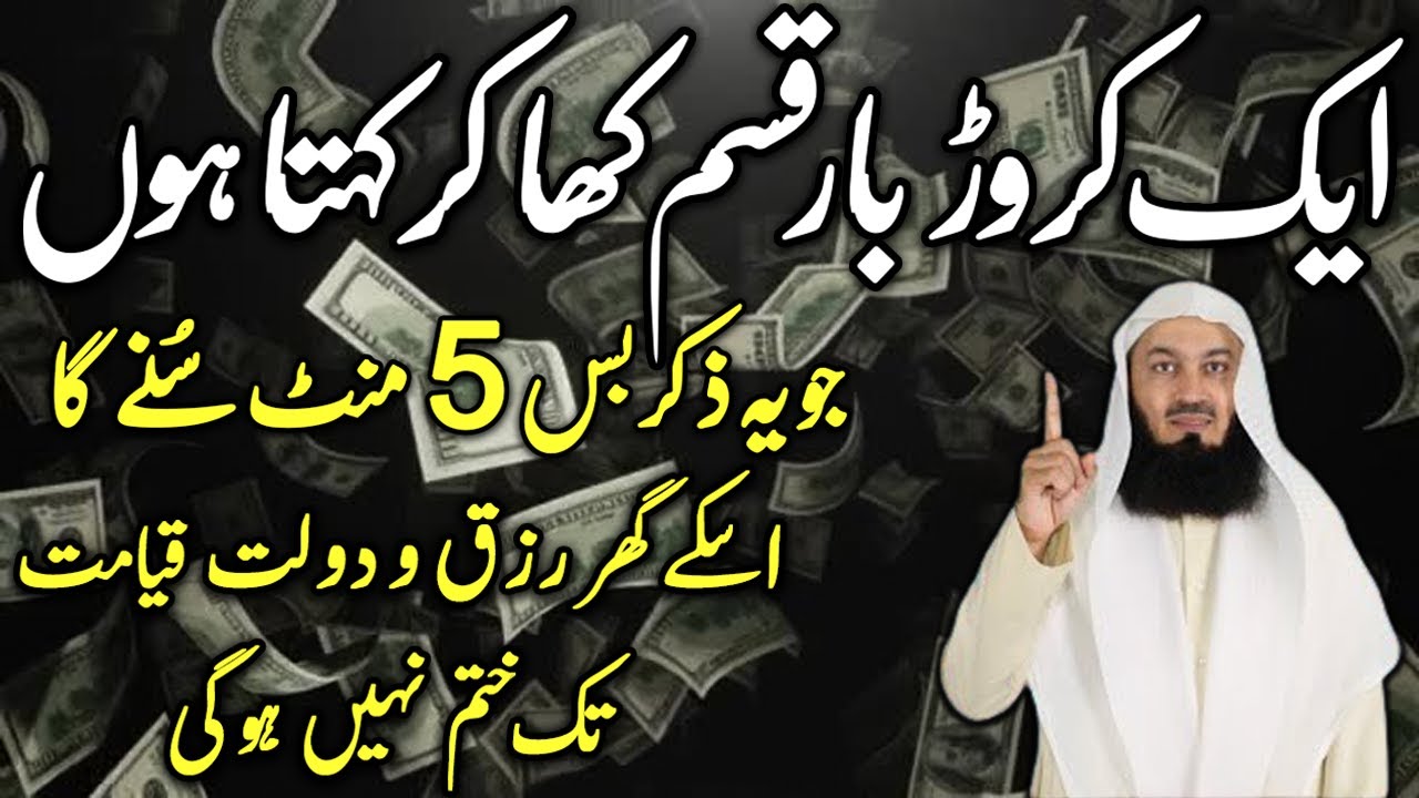 Aik Karor Bar Kasam Khata Hun | Abhi Sun Lo | Apka Ghar Dolat Ka Khazana Ban Jaye Ga | upedia