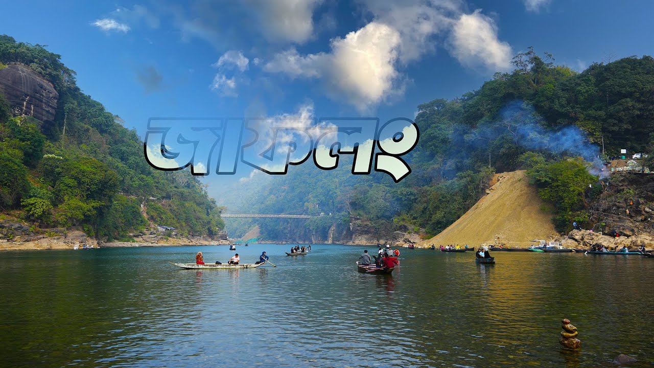 জাফলং এর সৌন্দর্য, খাসিয়া পুঞ্জি, চা বাগান । Beauty Of Jaflong, New Year 2026 First Travel