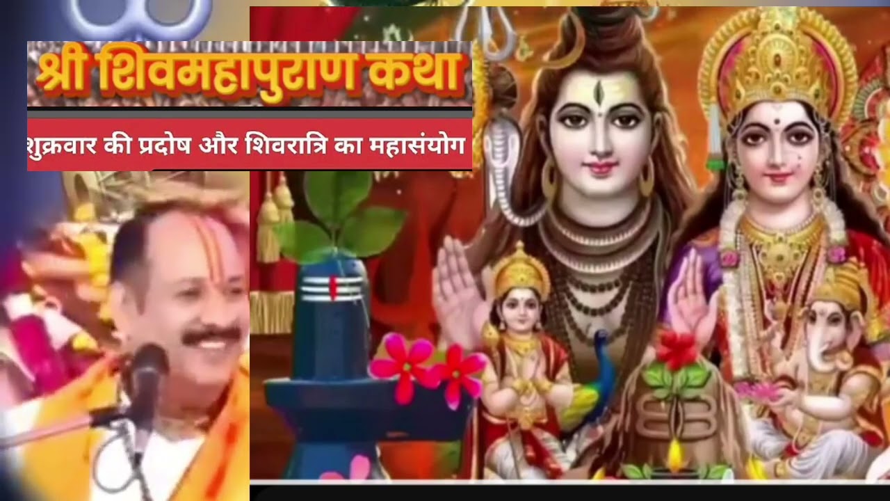 16 जनवरी शुक्रवार घर के सामने नींबू मिर्ची टांगने का विशेष उपाय शिव महापुराण पंडित प्रदीप मिश्रा#