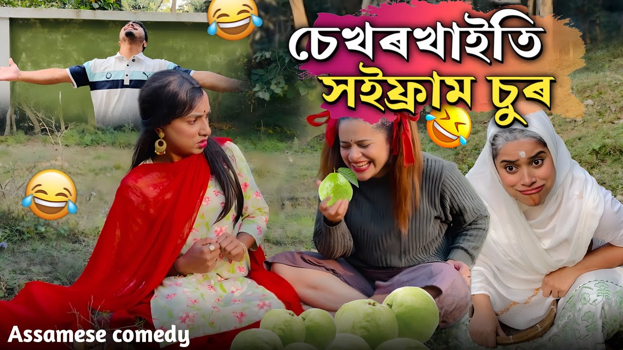 চেখৰখায়তি