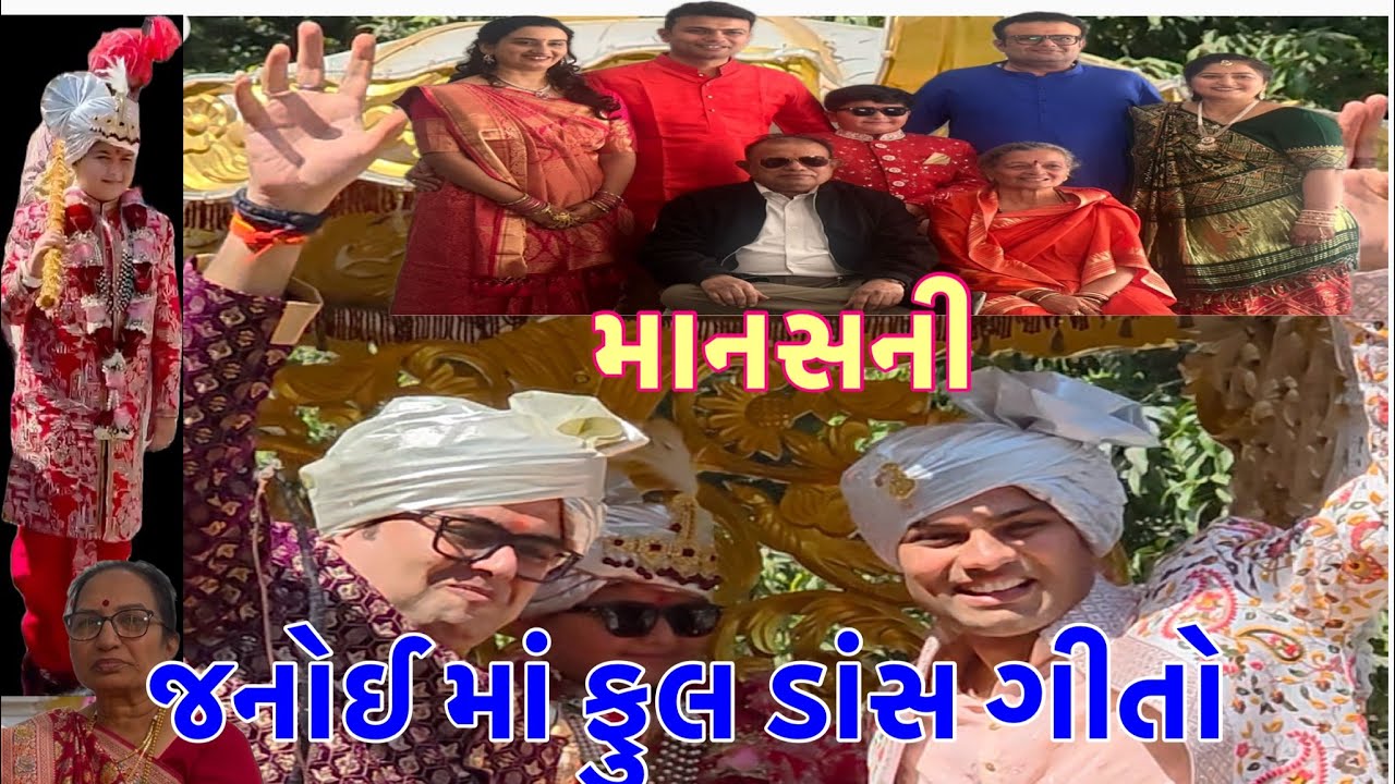 માનસ ની જનોઈ માં બળવો દોડ્યો /રાસની રમઝટ ,બગીમાં અસવાર #janoi #damusvlog #viralvideo 