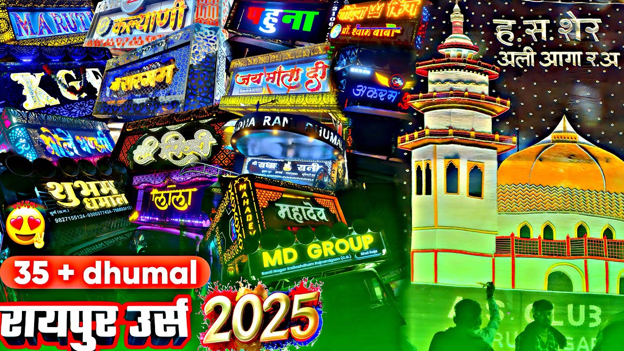 रात से लेकर सुबह तक का माहौल देखो 😍 Raipur Urs 2025 | Banjari wale baba urs raipur 2025 | dj dhumal 