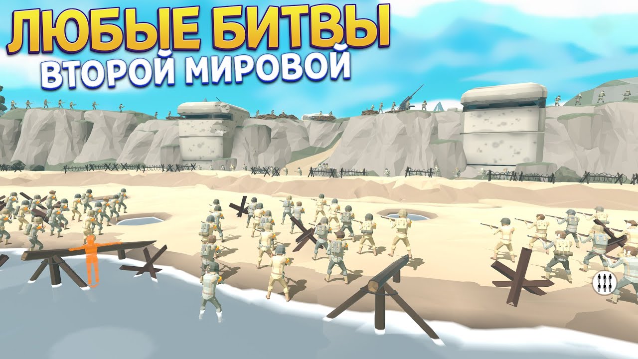 ЛЮБЫЕ БИТВЫ В ЭТОЙ ИГРЕ ( Warbox Sandbox )
