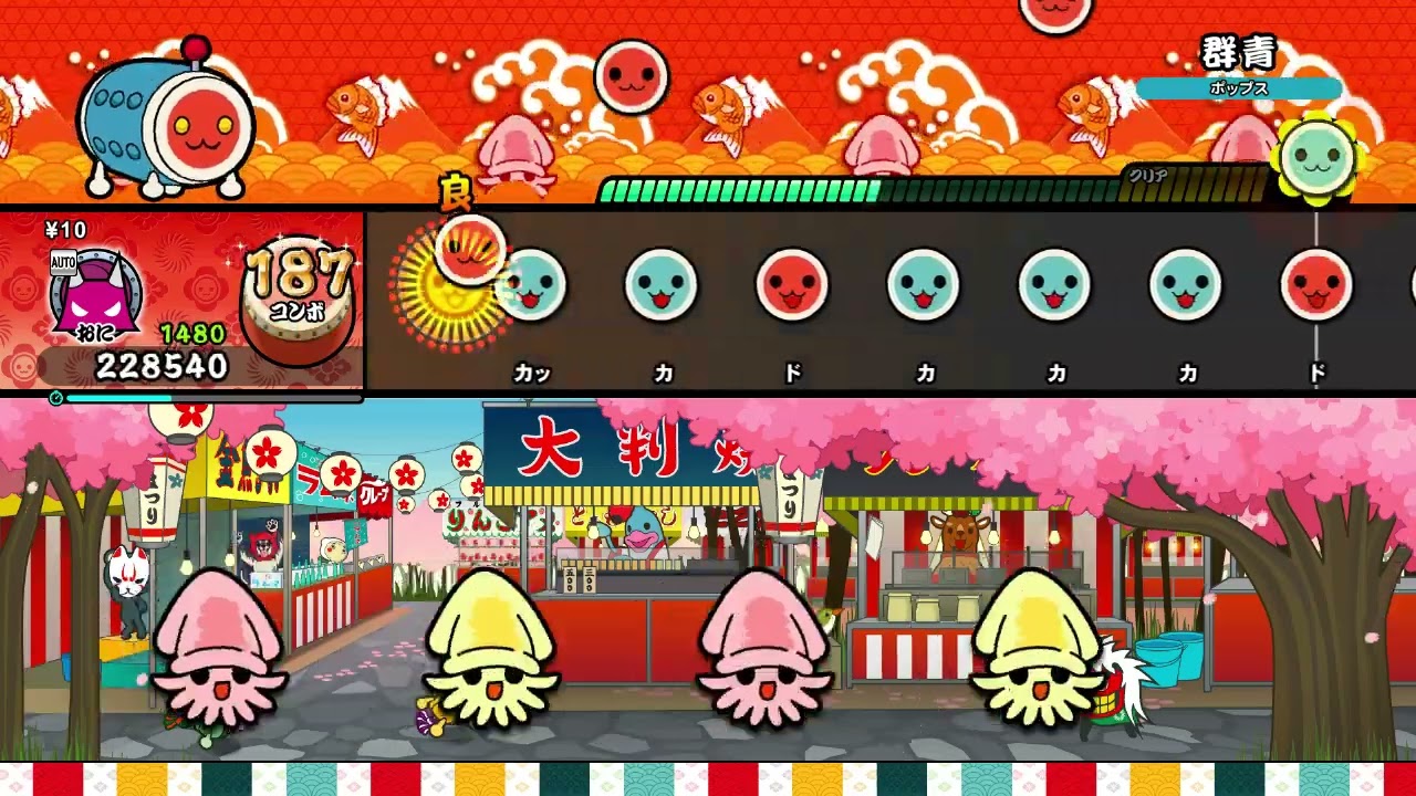 【太鼓の達人 NS2】群青（カバー音源）（おに）【オート動画】