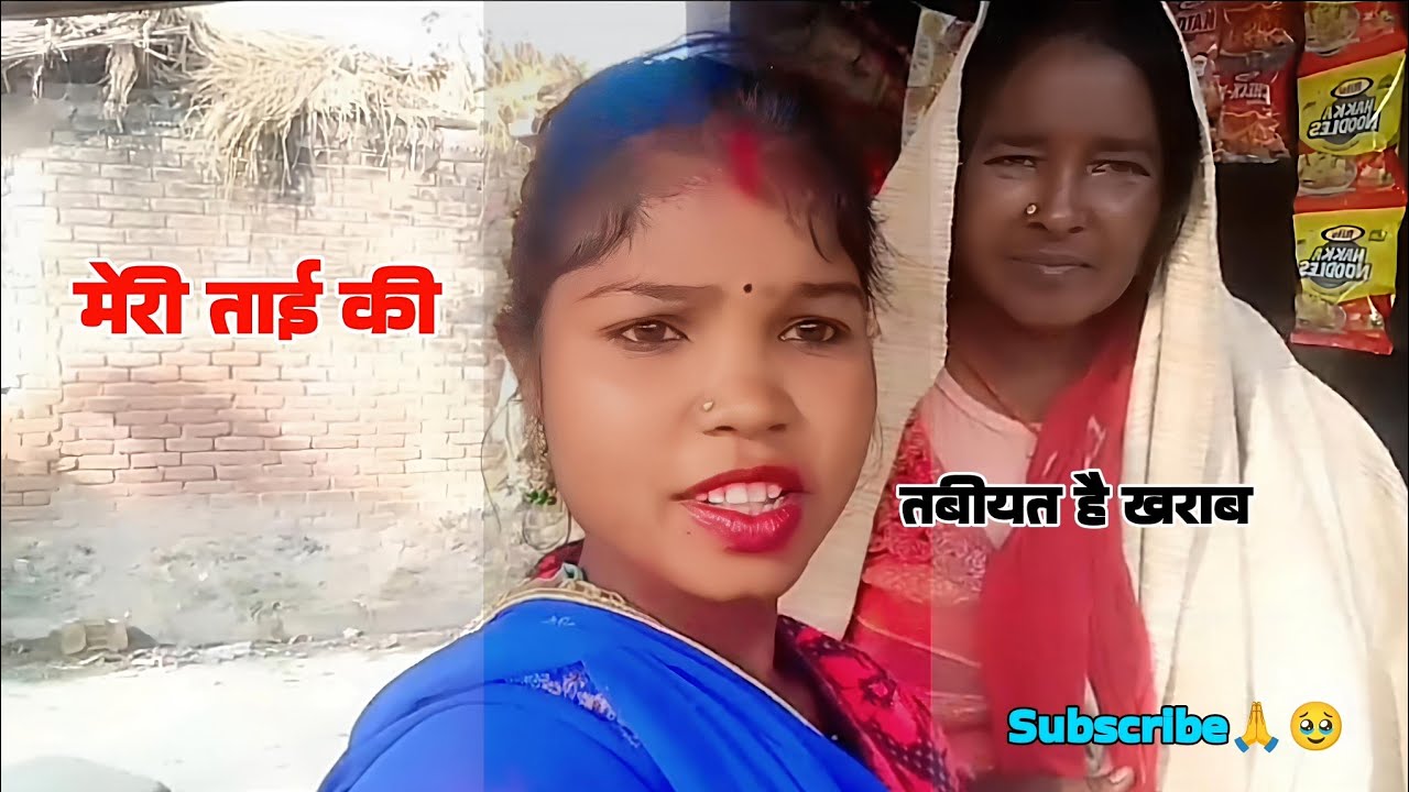 🥹 मेरी_ताई_की_💗तबीयत_🙏है_खराब_🥹_RoshaniKumari  ##roshanikumariofficial9