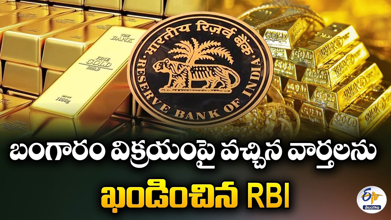 RBI Dismisses Gold Sale Rumours | Physical Reserves Stand steady at 880.52 tonnes