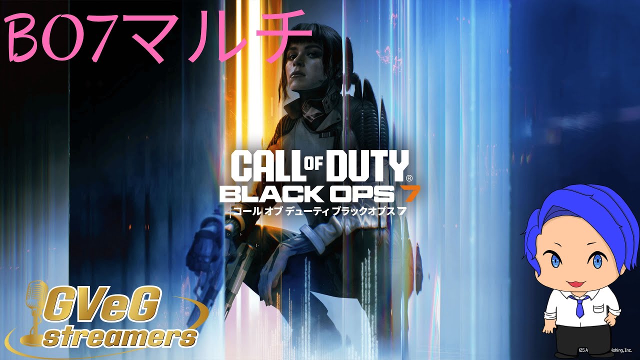 参加型【COD:BO7】公開マルチ　ハーポ＆サーチ回し