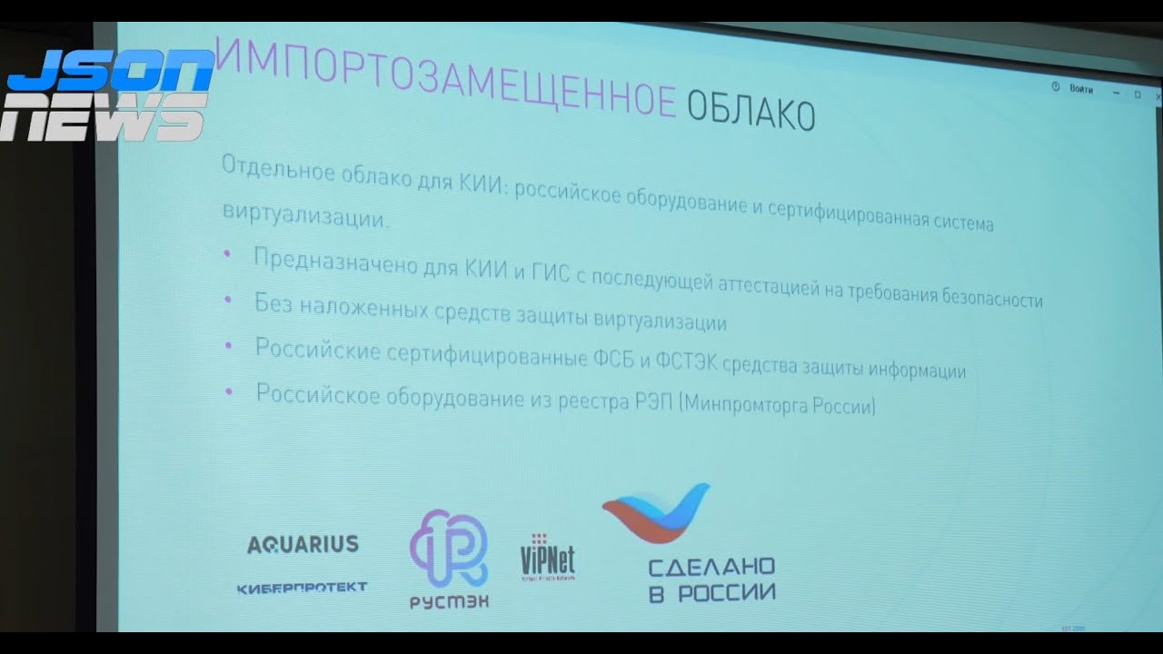 Обеспечение безопасности данных промышленных предприятий - миграция из зарубежных сервисов