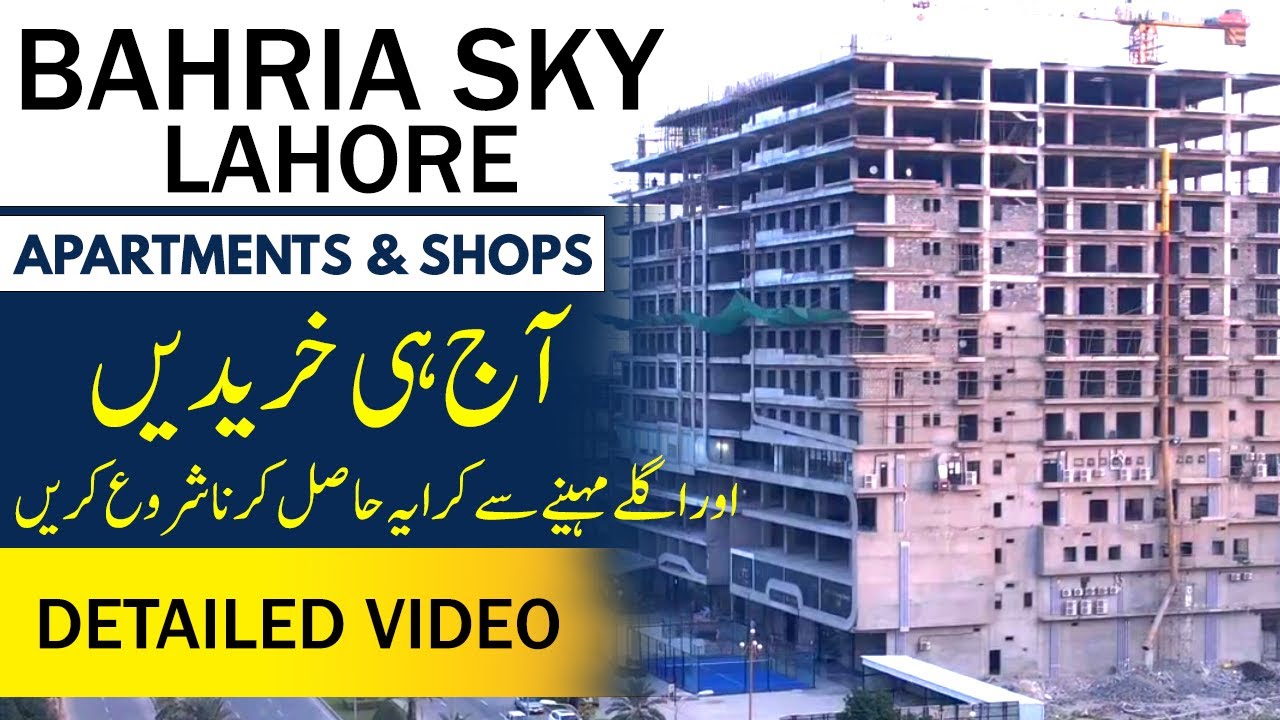 Bahria Sky Lahore | Сделка для акционеров-инвесторов OZ | Минимальные инвестиции и максимальная в...