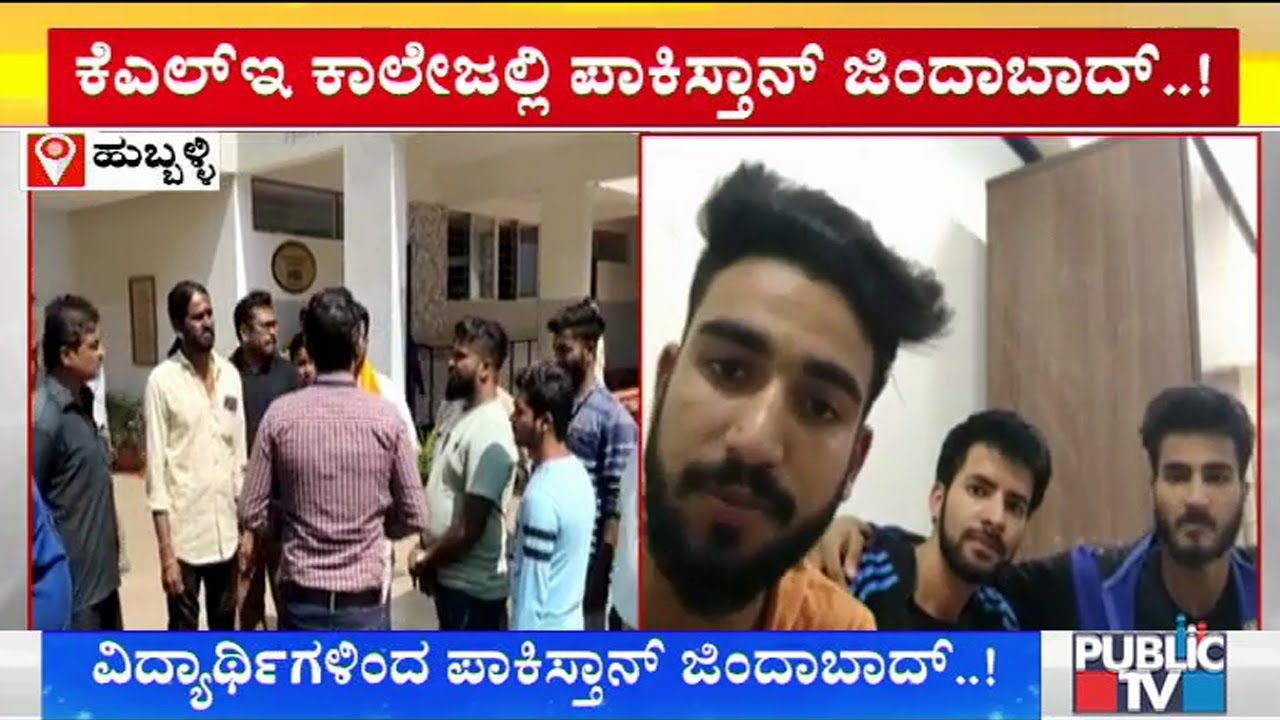 3 Engineering Students Raise Slogans For Pakistan At KLE College In Hubli