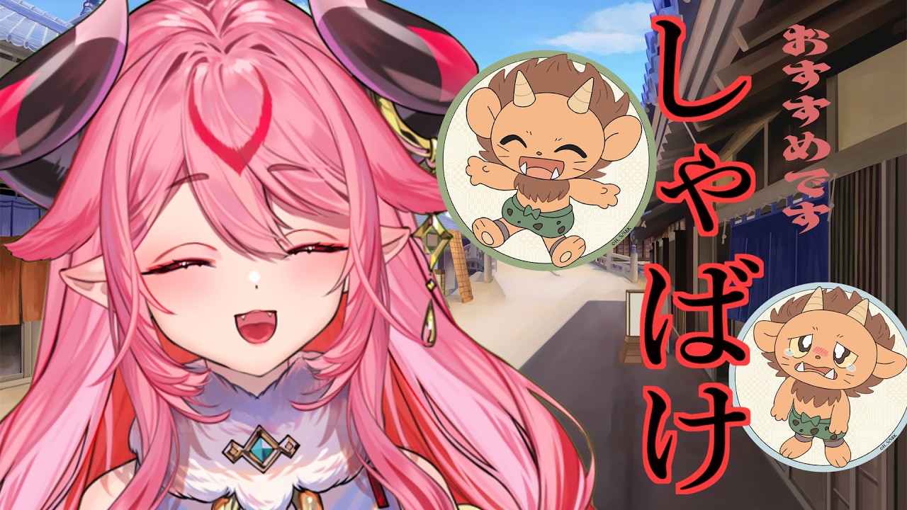 【  ＃雑談 】しゃばけ！２０２５おすすめアニメ！声出しリハビリ１９日目