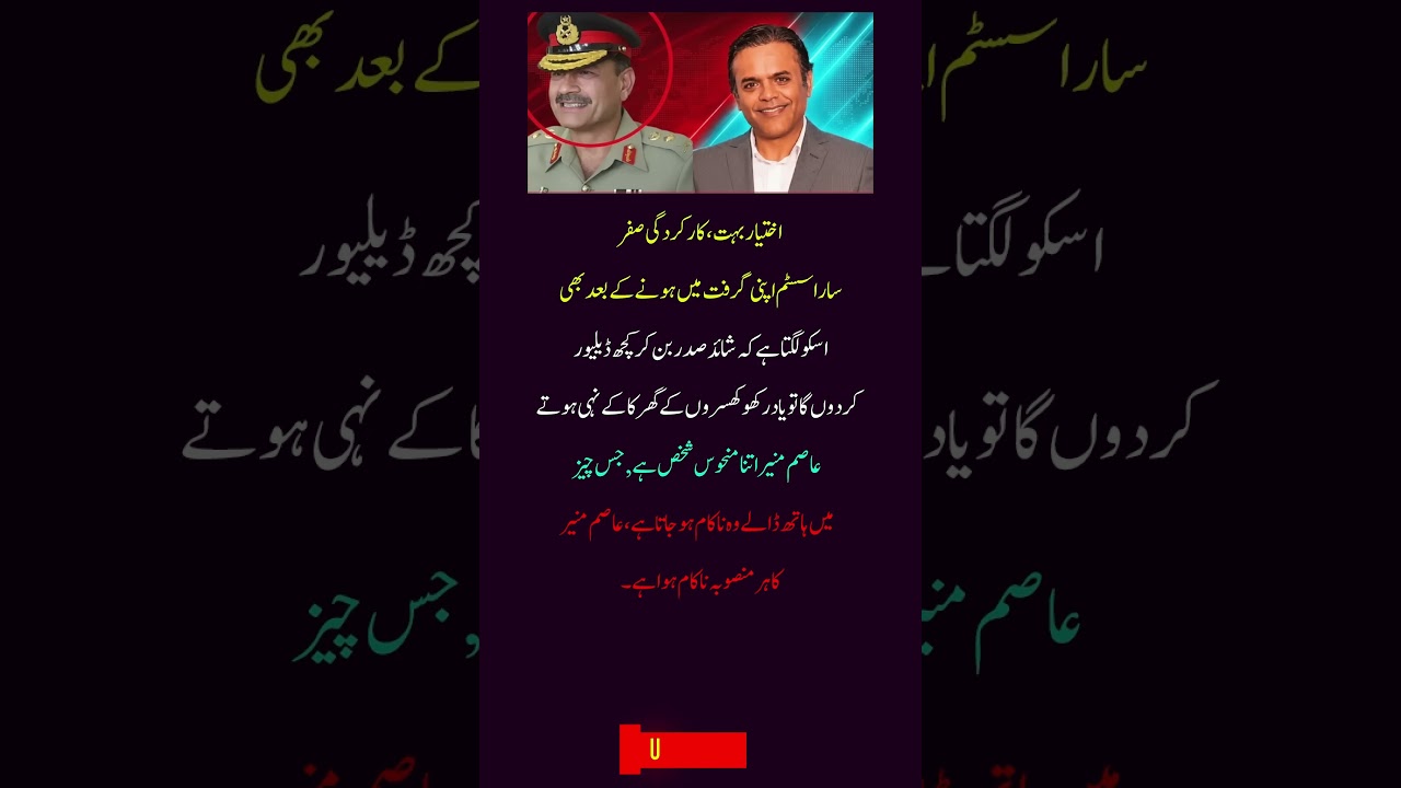 Kashif Abbasi EXPOSES The System? Gen Asim Munir Reality Check | UFB Spark