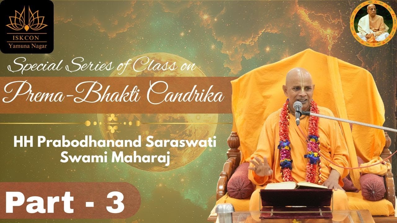 Prema Bhakti Candrika part -3 ll HH Prabodhanand Saraswati Swami Maharaj ll 1 Jan 2026