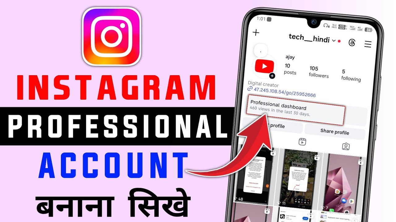  Instagram par professional account kaise banaye | professional account kaise banate hain