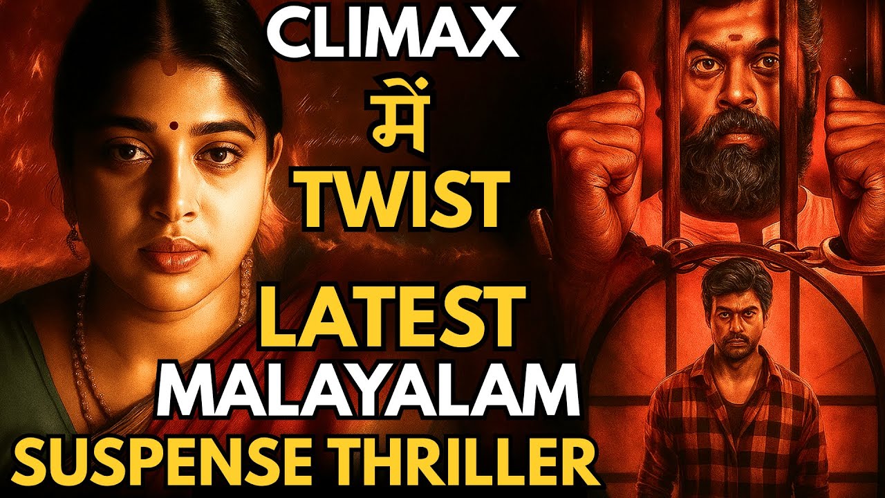 2025 Ki Latest Malayalam Mystery Thriller Jiske Climax Me Hai Sabse Bada Twist #southmovie #iem