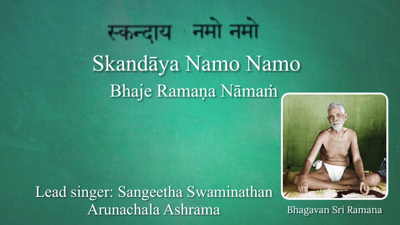 Skandāya Namo Namo   Bhaje Ramaṇa Nāmaṁ