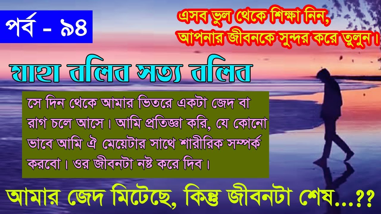 Tajul Islam Episode-94 Valobasha Program By fm E Center