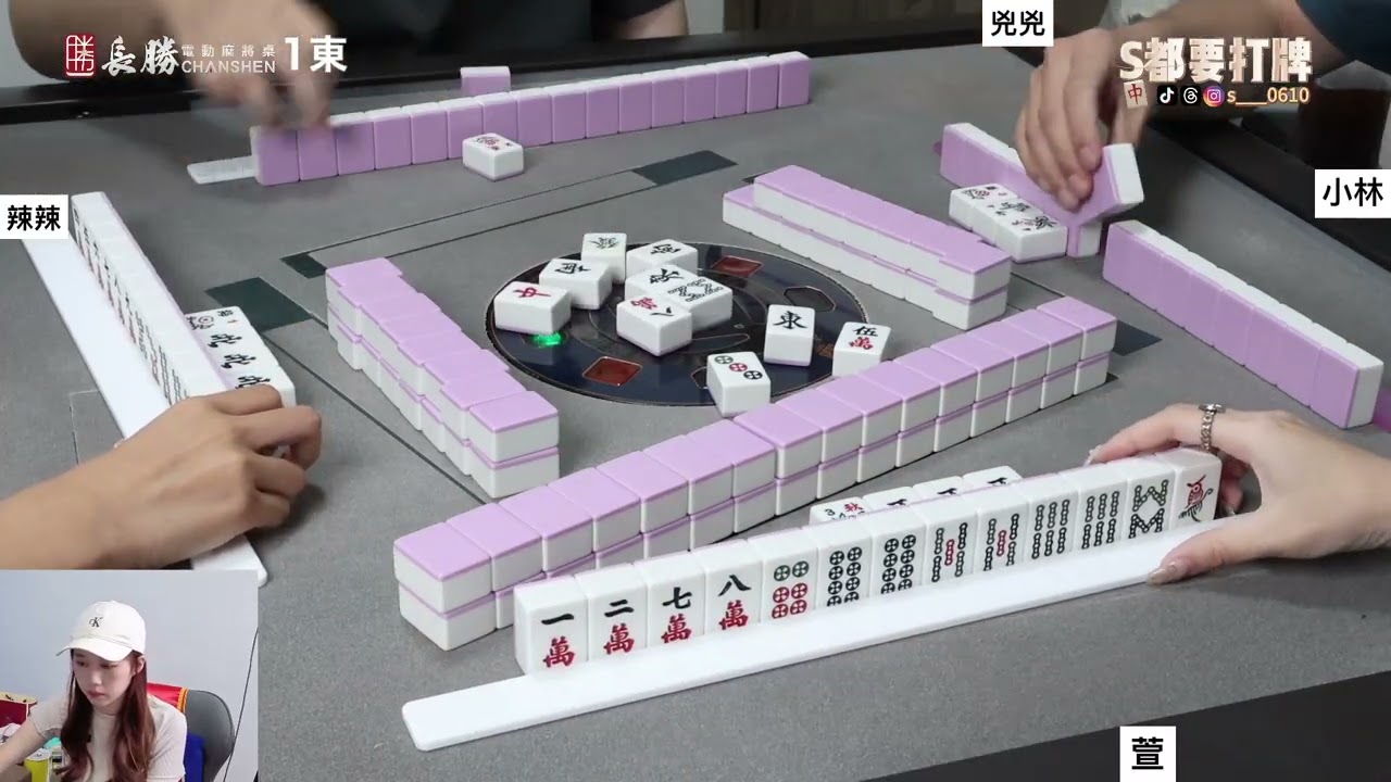 [S都要打牌] 預錄 20251217