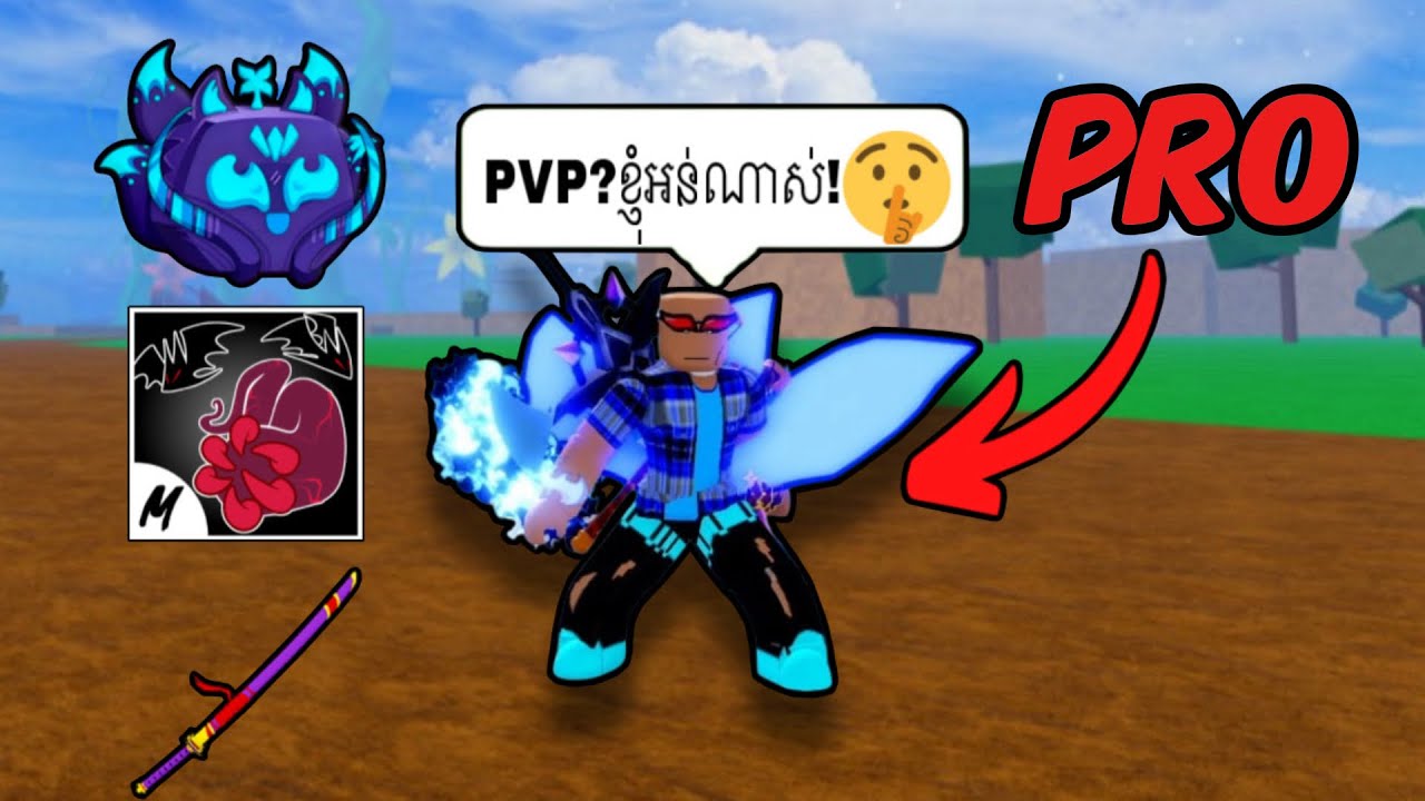 ខ្ញុំធ្វើជាអត់ចេះ PVP  បន្ទាប់មកវៃផ្អើល Blox Fruits - Blox Fruits Khmer - Episode 30
