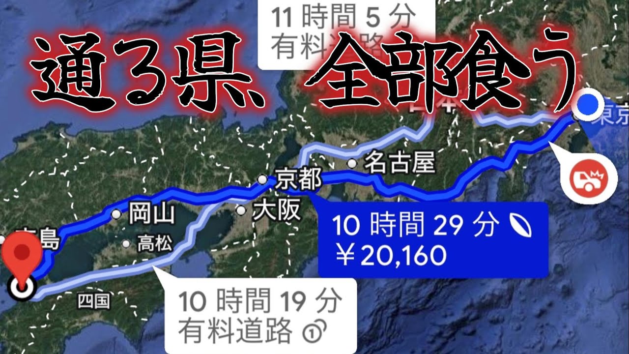 【モトブログ】通過した県のSA・PAグルメ全部食いきれるのか？
