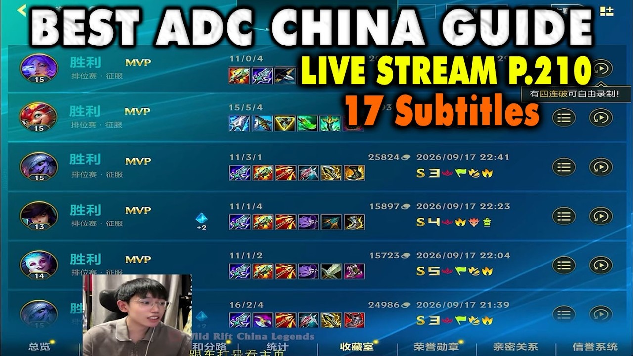 Wild Rift China Best ADCs - Hyper Carry Guide Subtitles | Full Live Stream YL