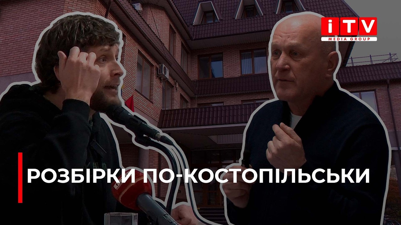 У Костополі знову посварилися депутати - що на цей раз? | ITV media group
