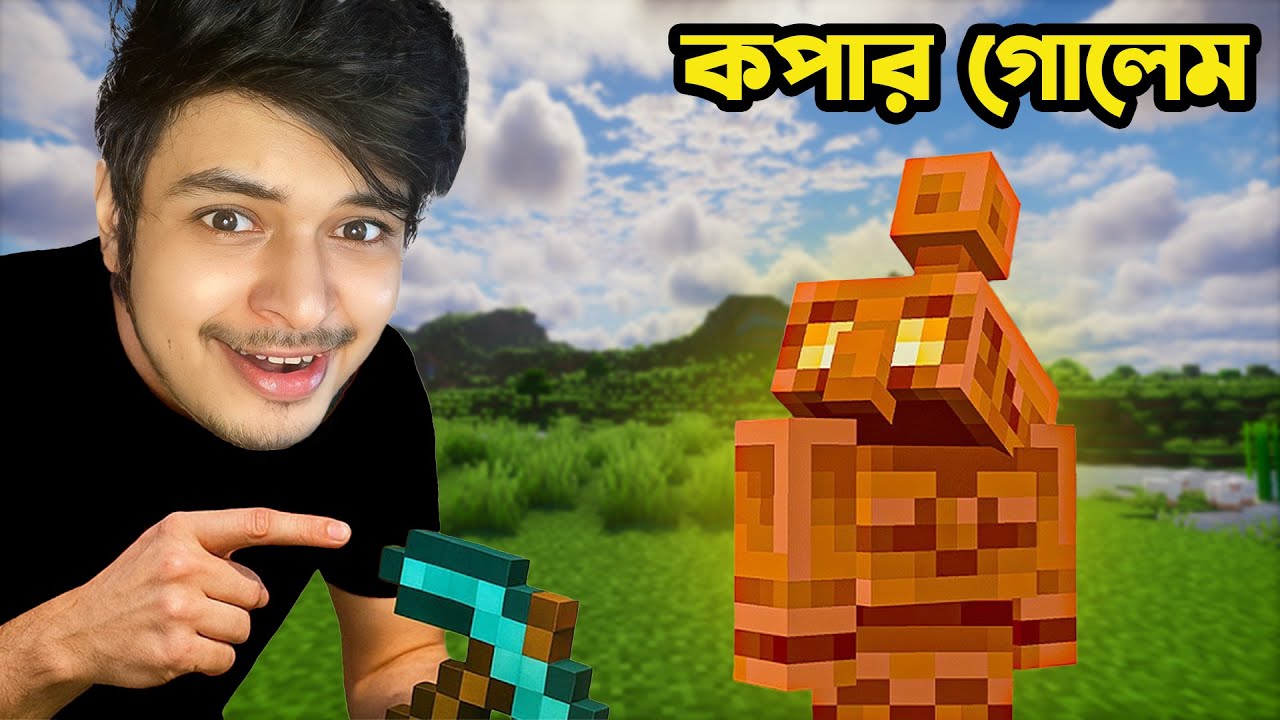 Minecraft Hardcore কিন্তু Copper Golem চ্যালেঞ্জ