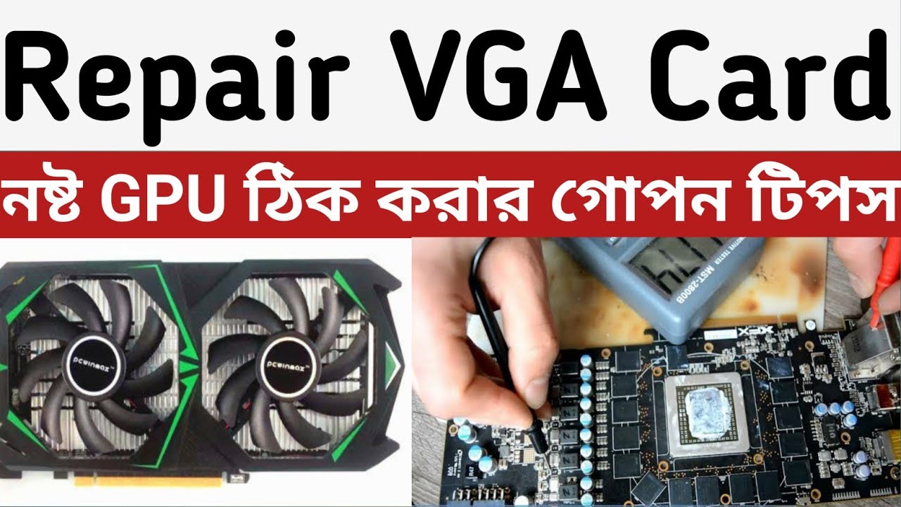 how to repair Graphics card | GPU | VGA card | Bangla