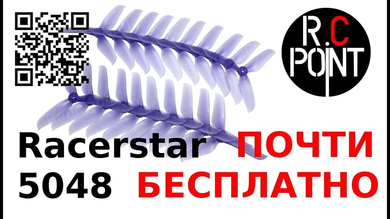 Racestar 5048 10 Pairs 5x4.8x3 3 Blade Racing Propeller
