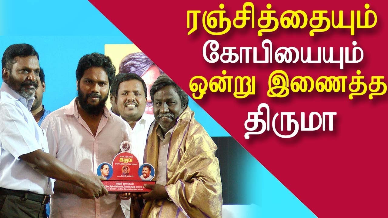 thirumavalavan unites pa ranjith and gopi nainar | latest tamil news today | redpix |chennai news