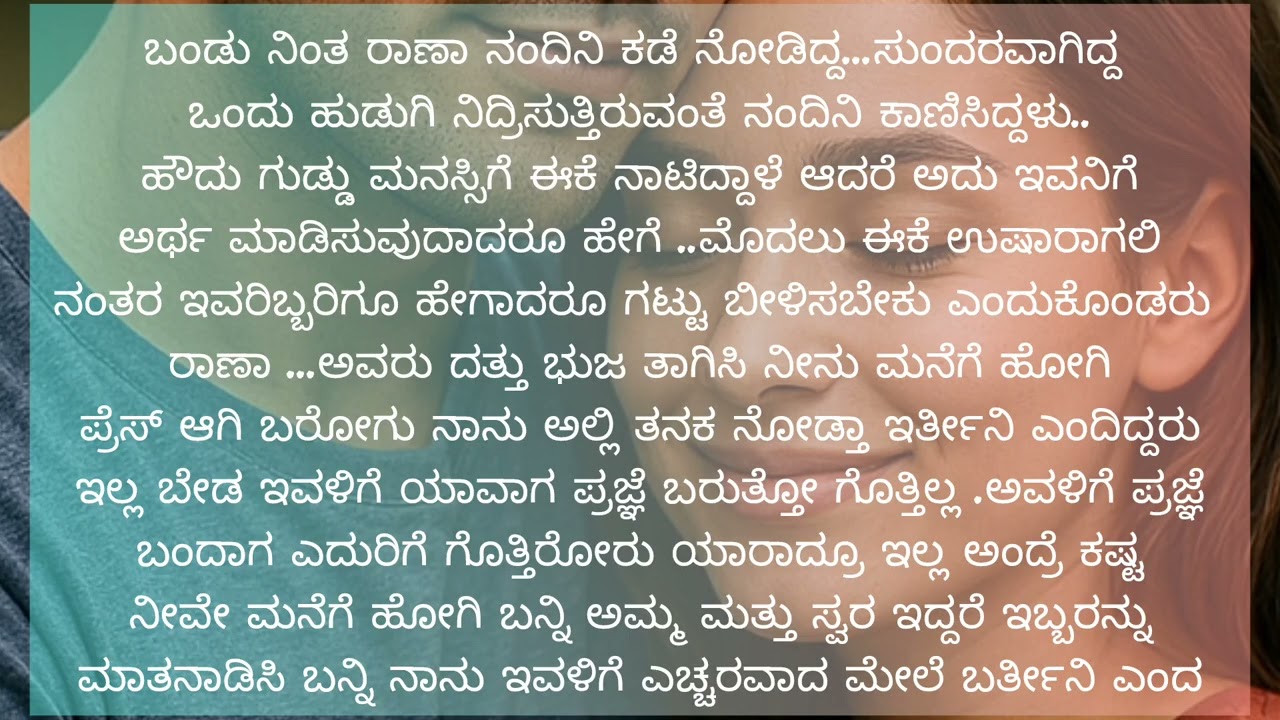 ನೀನಾದೆ ನಾ ಭಾಗ 15.  subscribe my channel for more love stories...#lovestory #hearttouchingstory