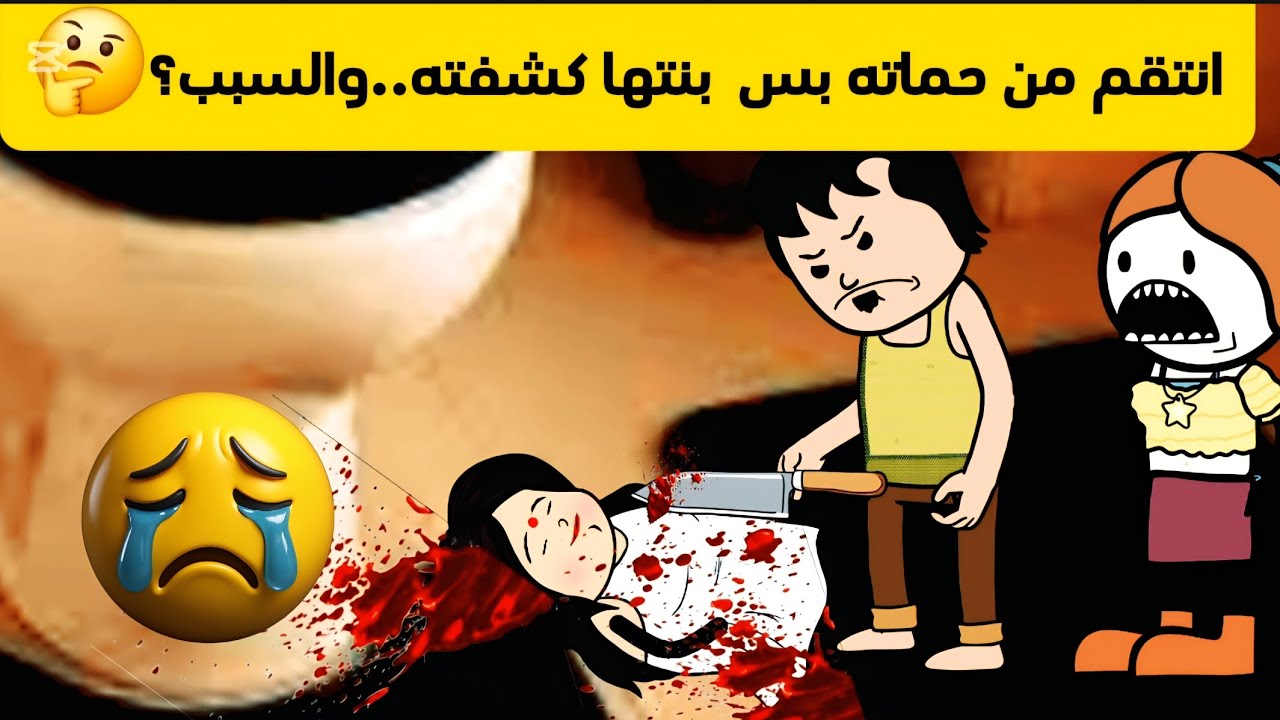مسلسل الزواج في الصعيد :توبه أمي ..بس الي حصل لايصدقه عقل🤗حكايات السهره 